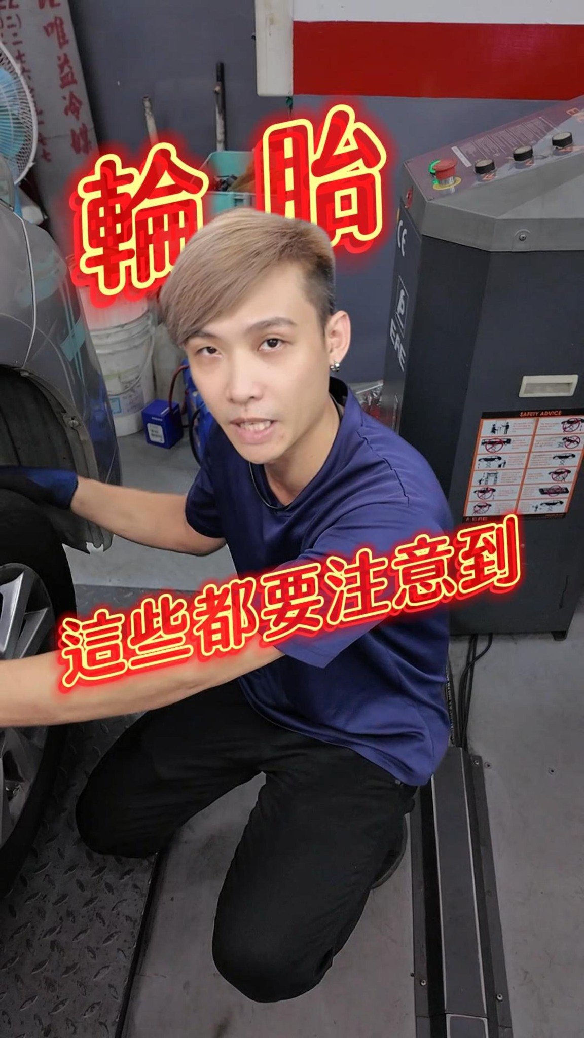 如何選擇適合的輪胎尺寸？